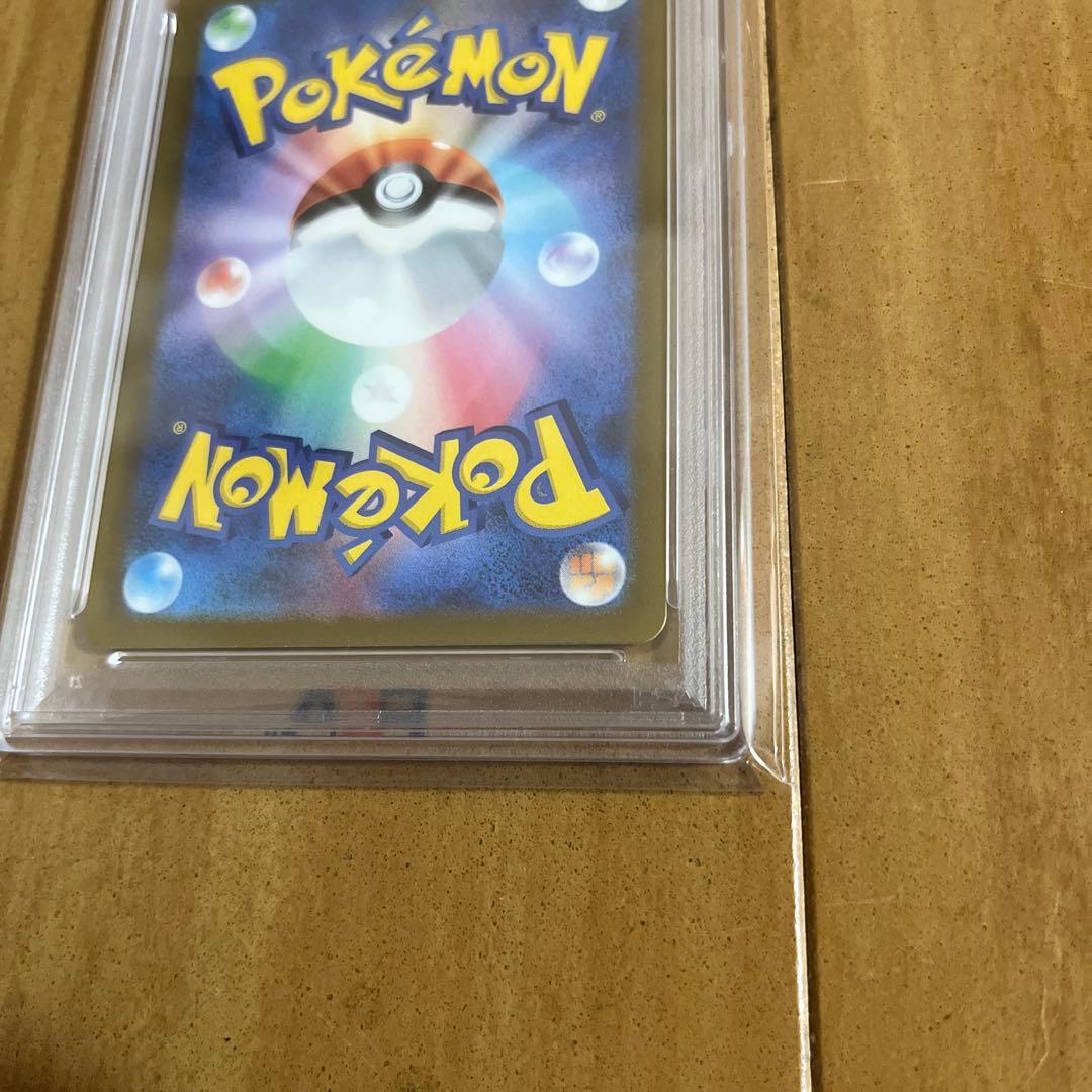 ナンジャモ　sar PSA10 美品