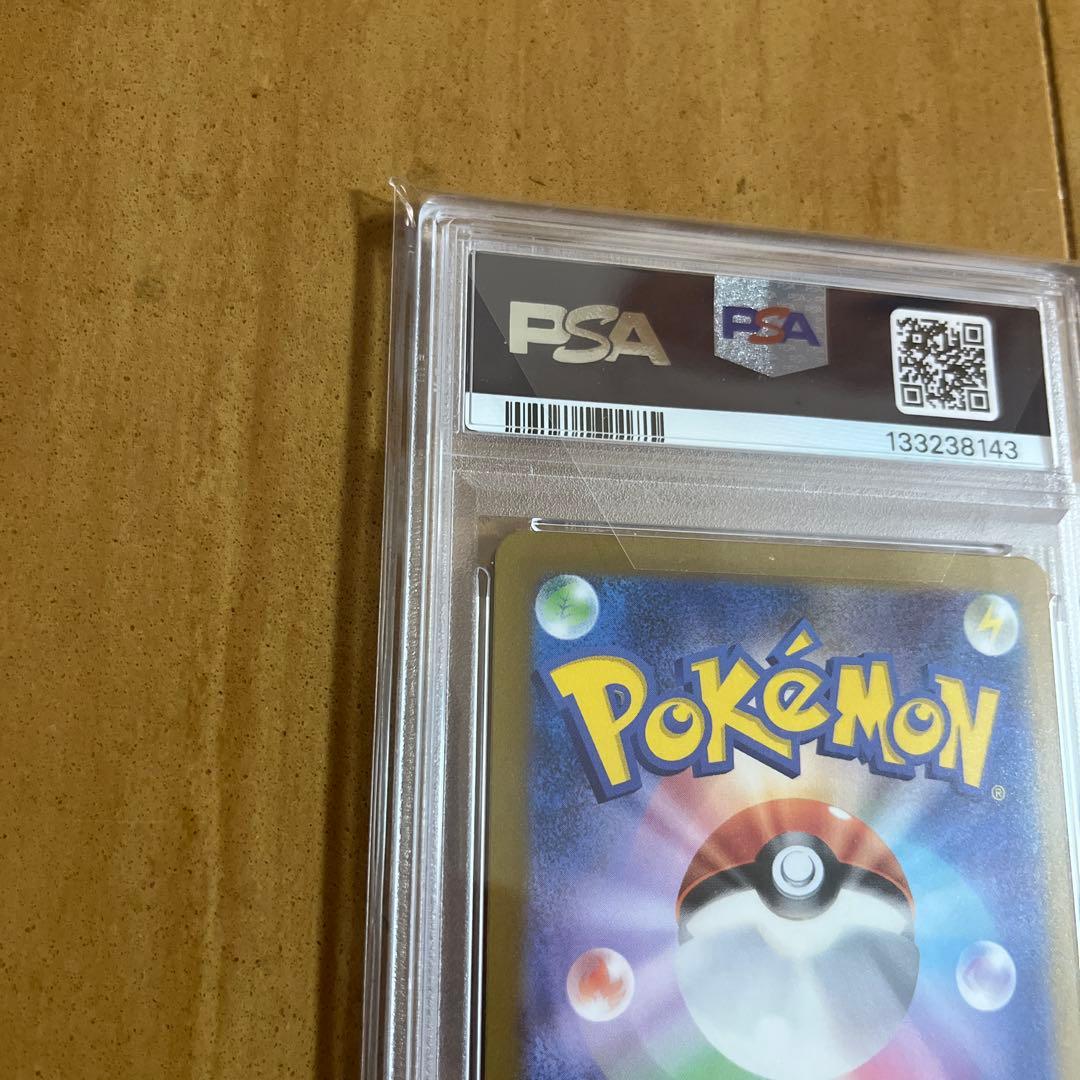 ナンジャモ　sar PSA10 美品