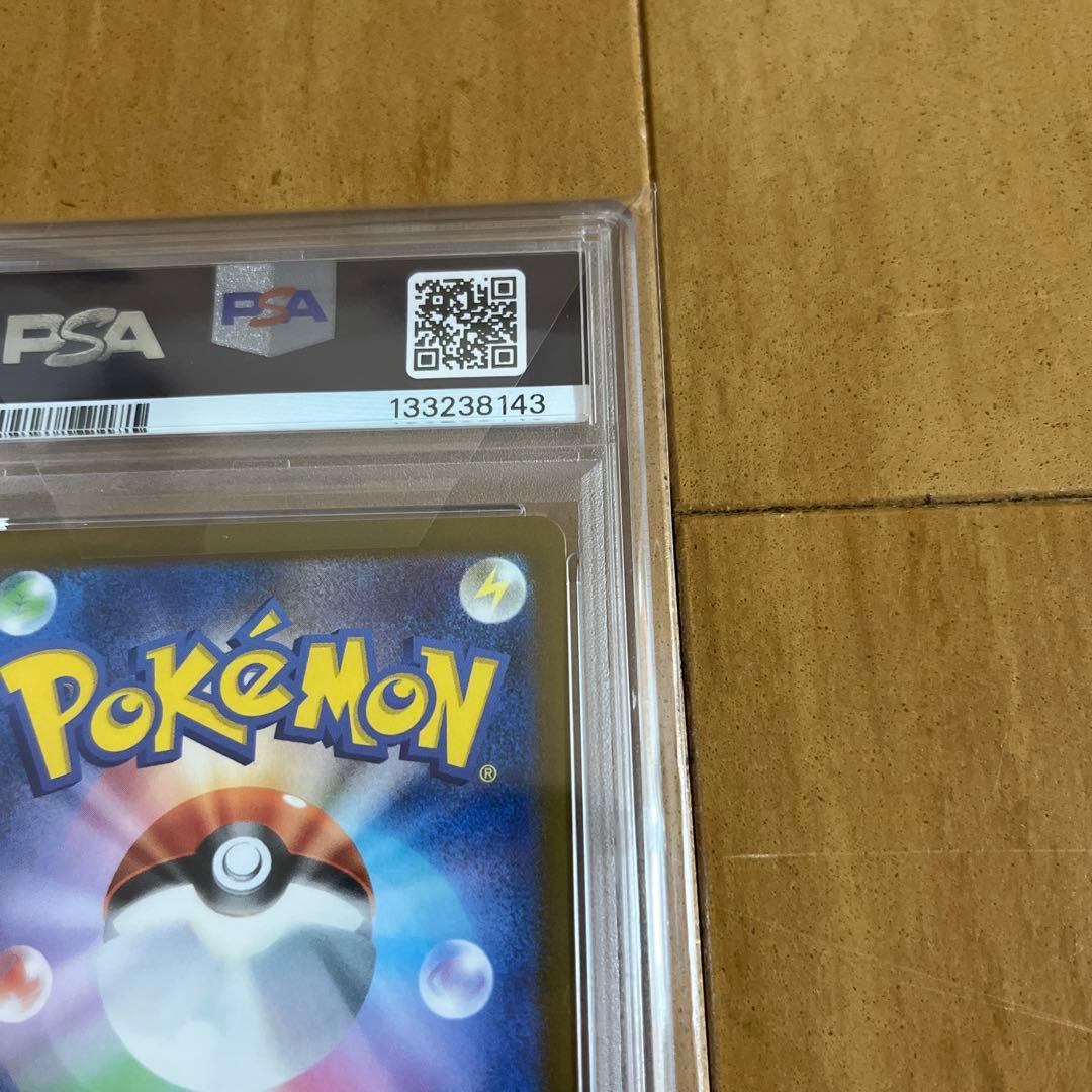 ナンジャモ　sar PSA10 美品