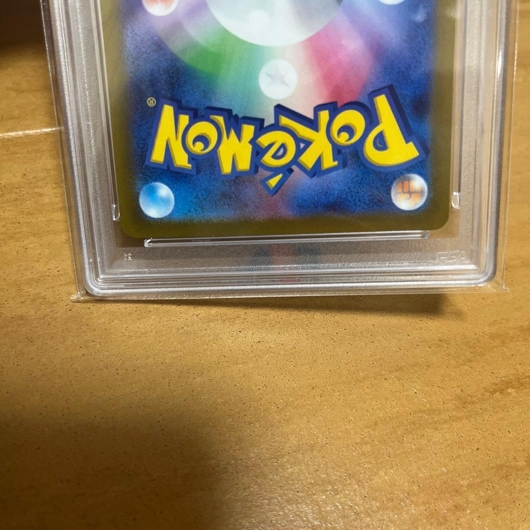 ナンジャモ　sar PSA10 美品