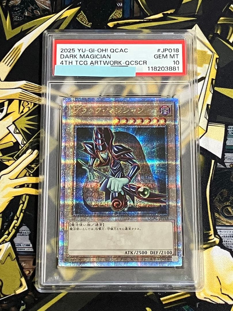 遊戯王　アーコレ　25th PSA10 連番セット