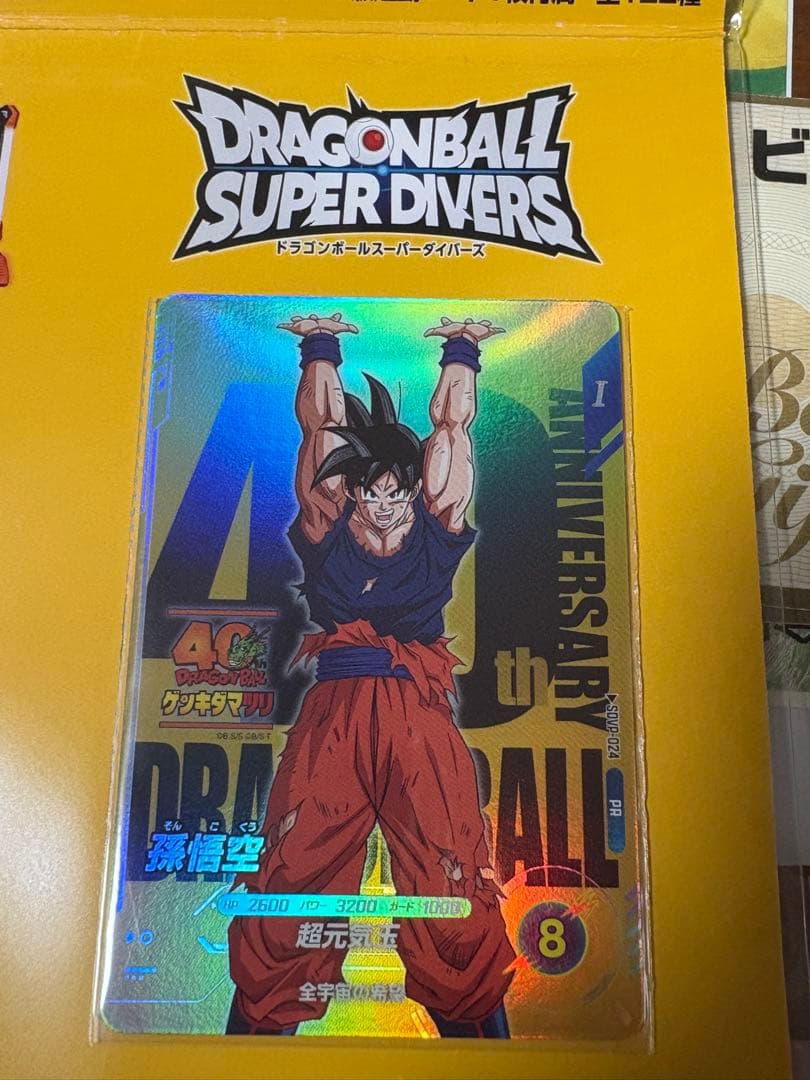 ゲンキダマツリスペシャルカードセット（ドラゴンボール40周年イベント入場特典）