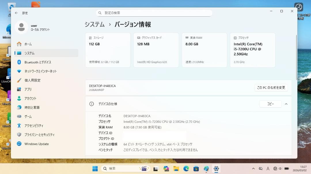 レノボ ノートPC ThinkPad L570【i5/7世代・初期設定済】