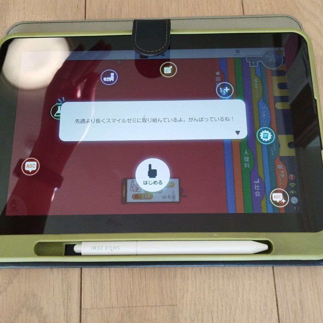 SMILE ZEMI スマイルゼミ　タブレット4年生　小4　四年生ダブレット学習