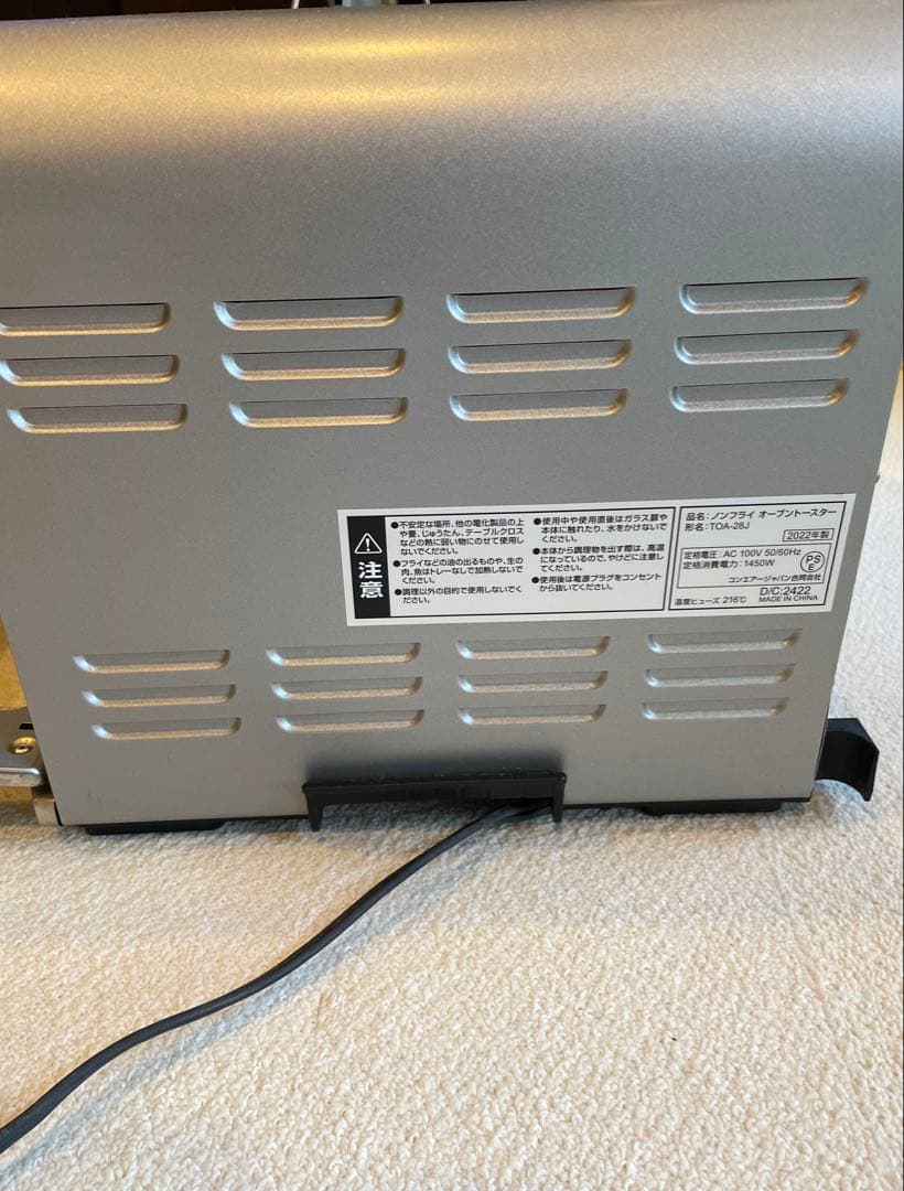 Cuisinart ノンフライオーブントースター　エアフライヤー　TOA-28J