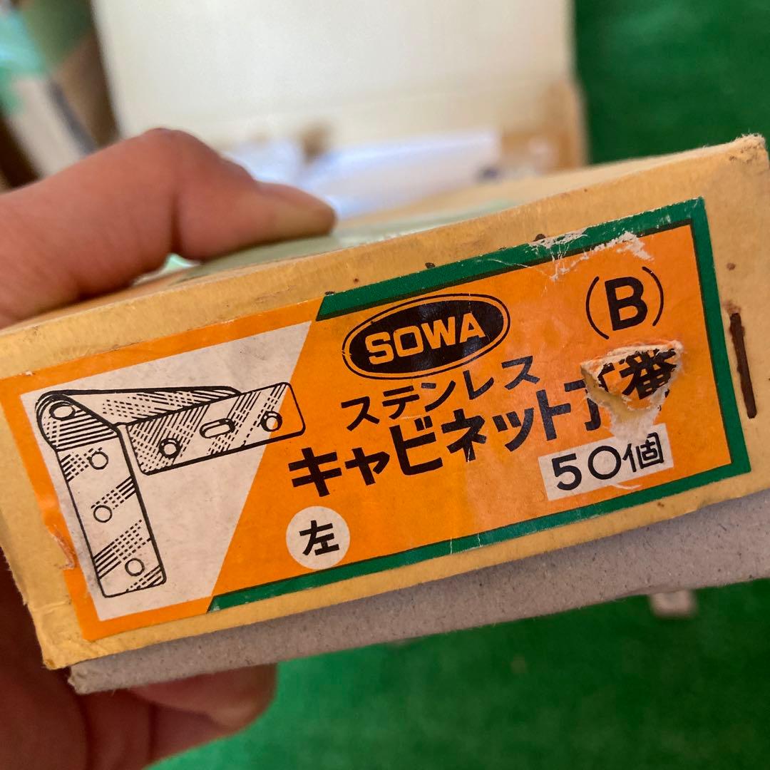 ステンレス　キャビネット丁番　左　SOWA