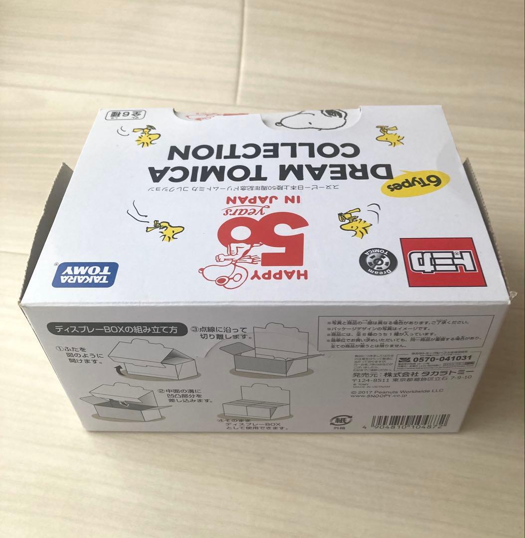 スヌーピー 日本上陸50周年記念 ドリームトミカ 全6種セット