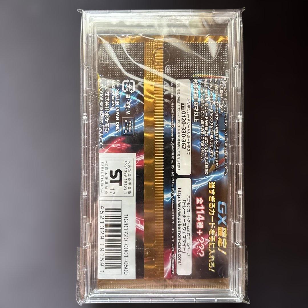 ポケモンカードゲーム GX バトルブースト　未開封