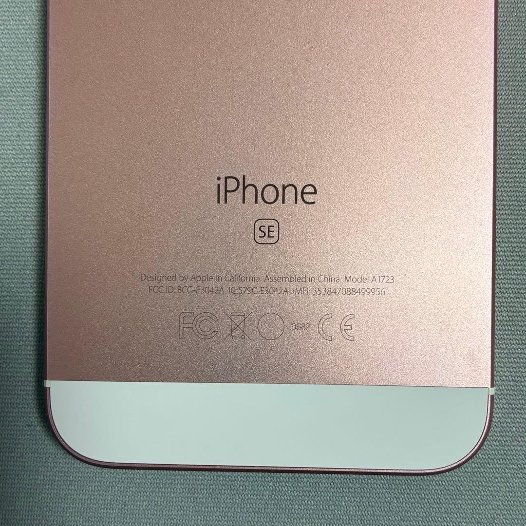 【極美品】SIMフリー iPhone SE 第1世代 ローズゴールド 32GB