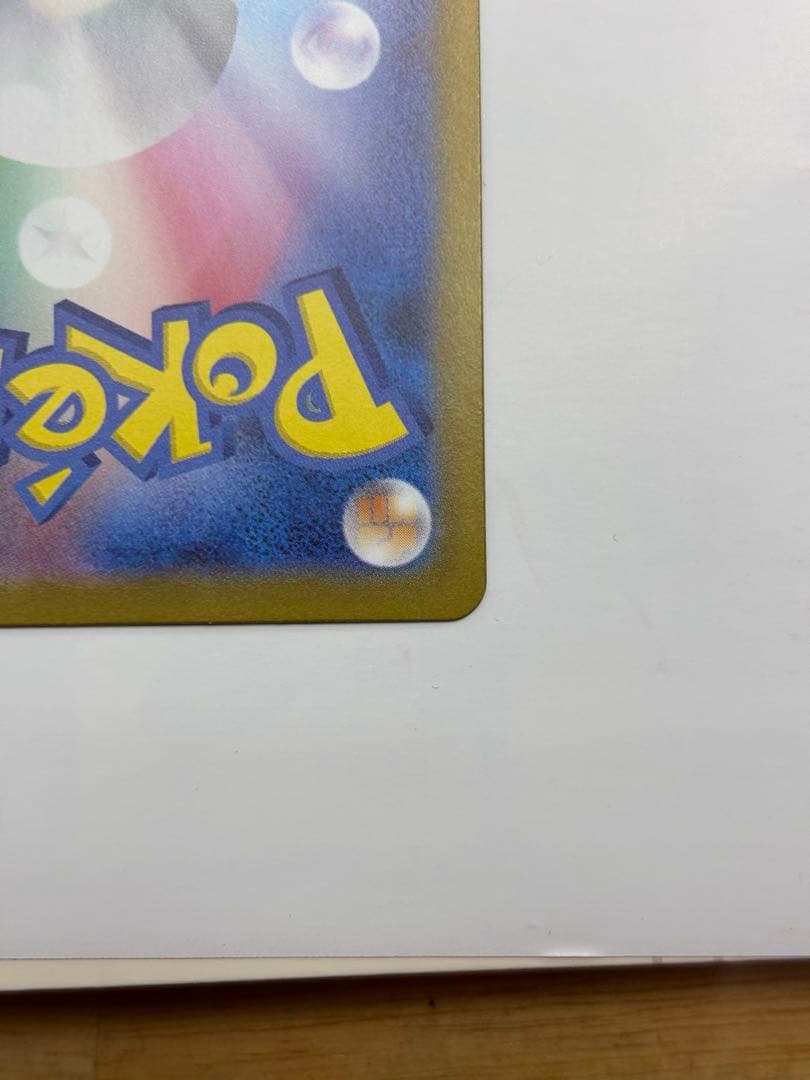 ポケモンカード　リーリエのピッピex sar