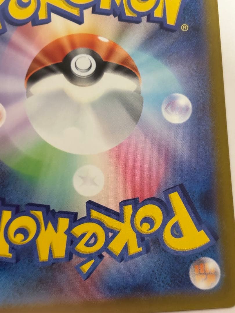 ポケモンカード　リーリエのピッピex sar