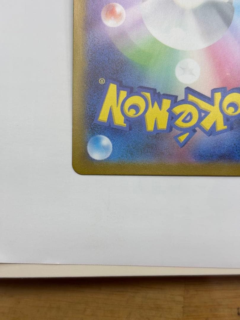 ポケモンカード　リーリエのピッピex sar