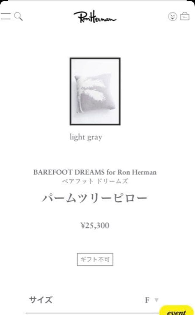 RH×ベアフットドリームス　パームツリー クッション