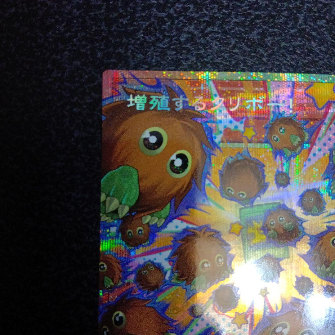 増殖するクリボー　オーバーフレーム　プリズマ　プリシク　日版　遊戯王