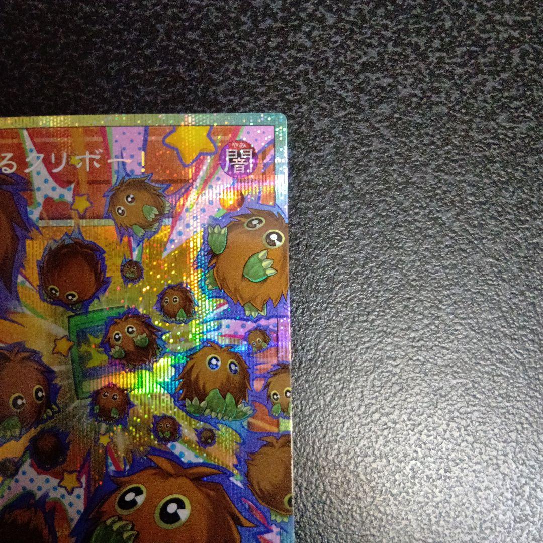 増殖するクリボー　オーバーフレーム　プリズマ　プリシク　日版　遊戯王