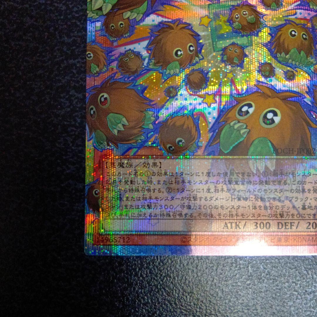 増殖するクリボー　オーバーフレーム　プリズマ　プリシク　日版　遊戯王