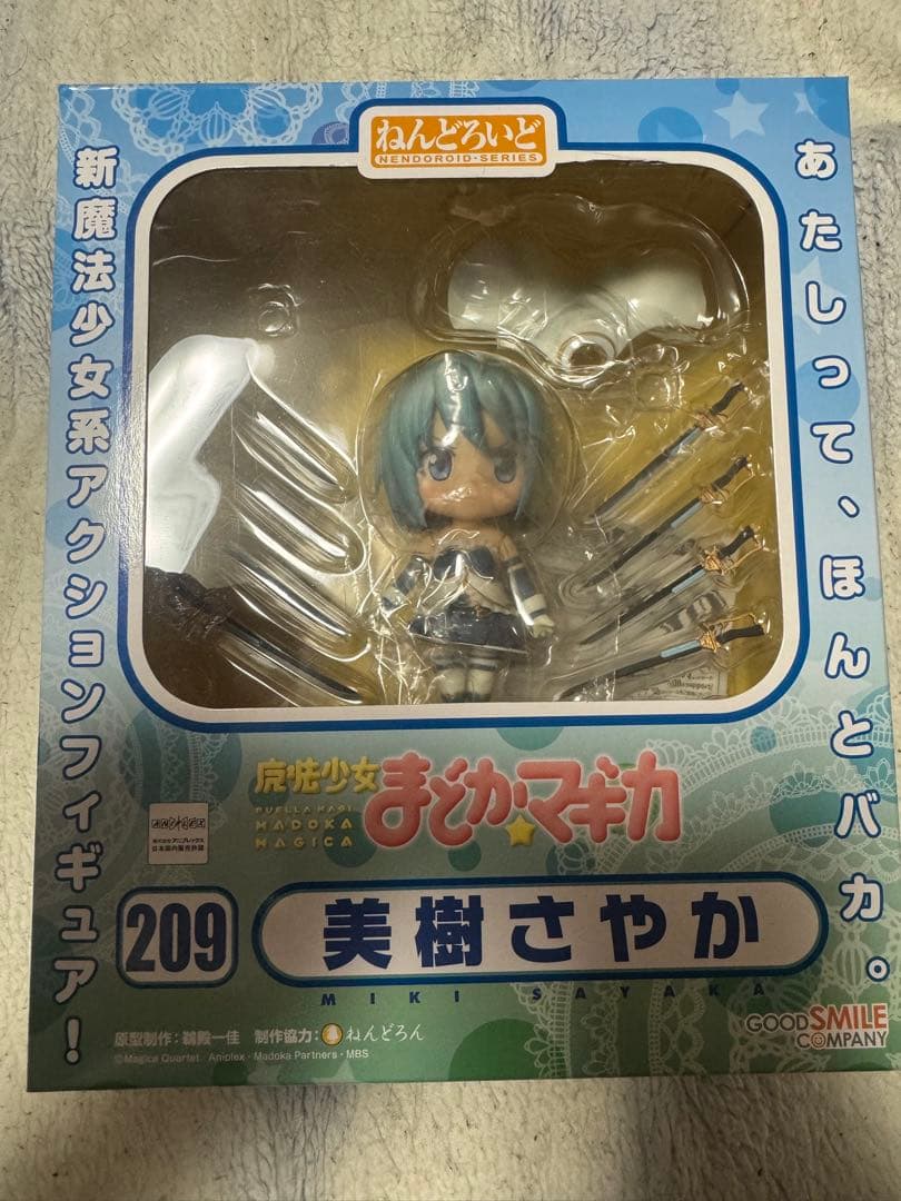 ねんどろいど 魔法少女まどかマギカ 5人セット フィギュア