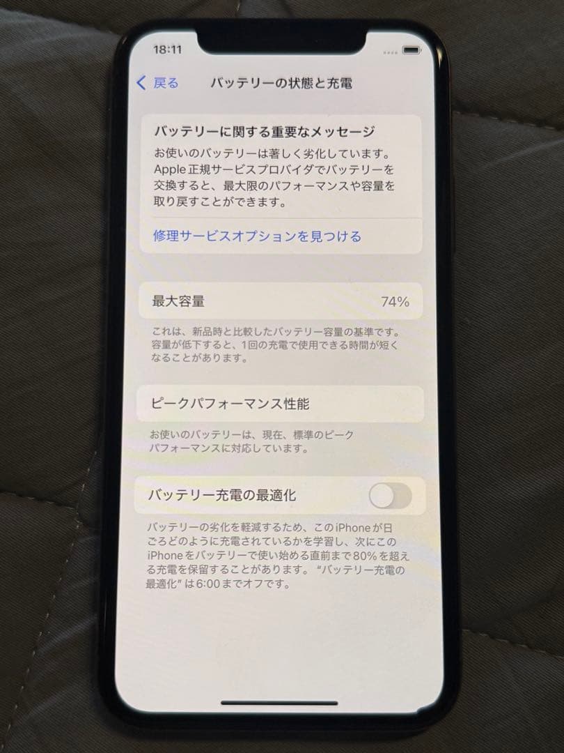 iPhone Xs 256GB SIMフリー　美品