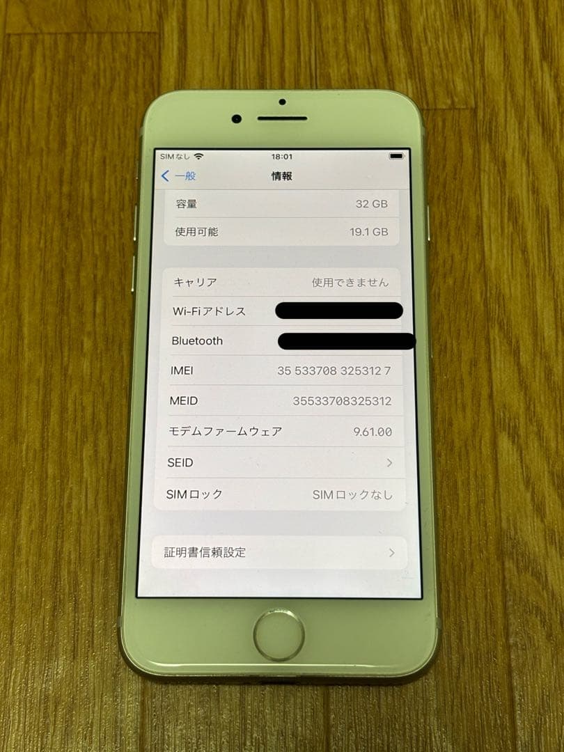 【美品】iPhone 7 シルバー 32GB SIMフリー 動作確認済み