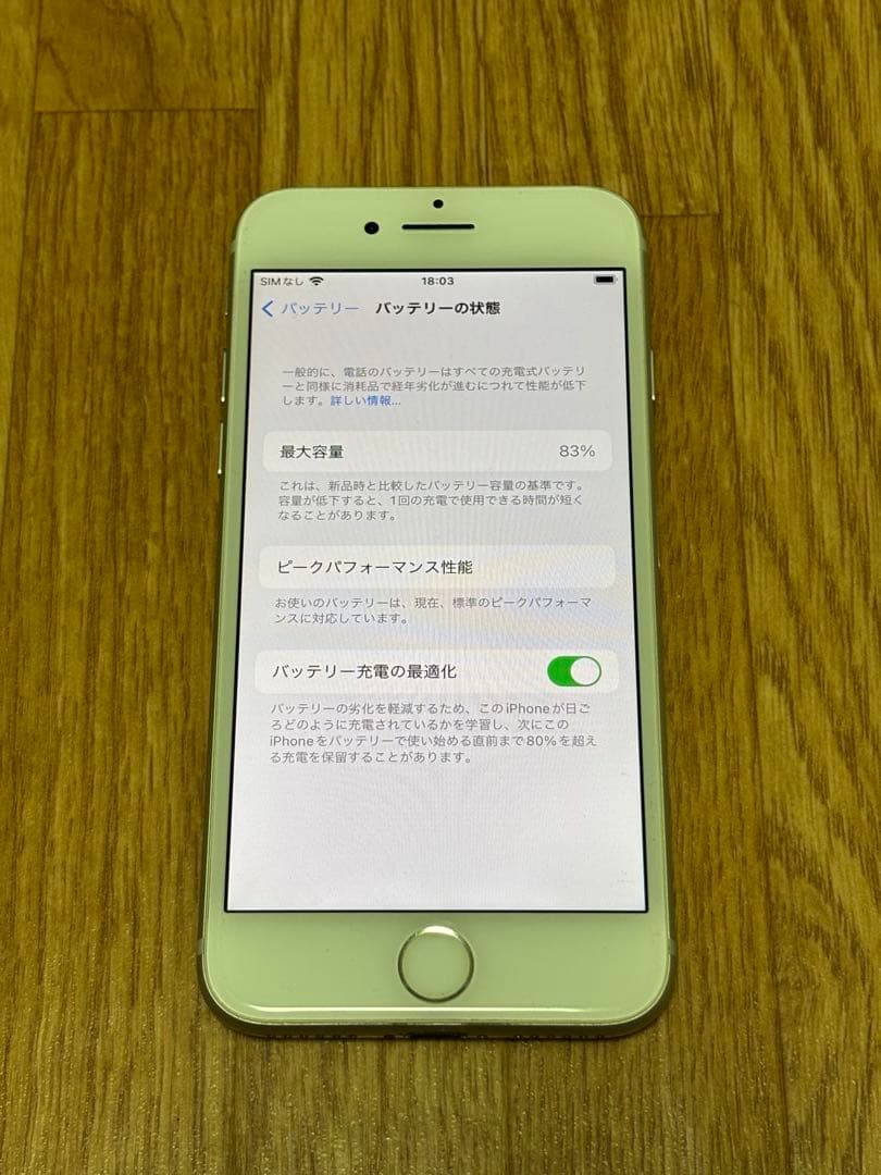 【美品】iPhone 7 シルバー 32GB SIMフリー 動作確認済み