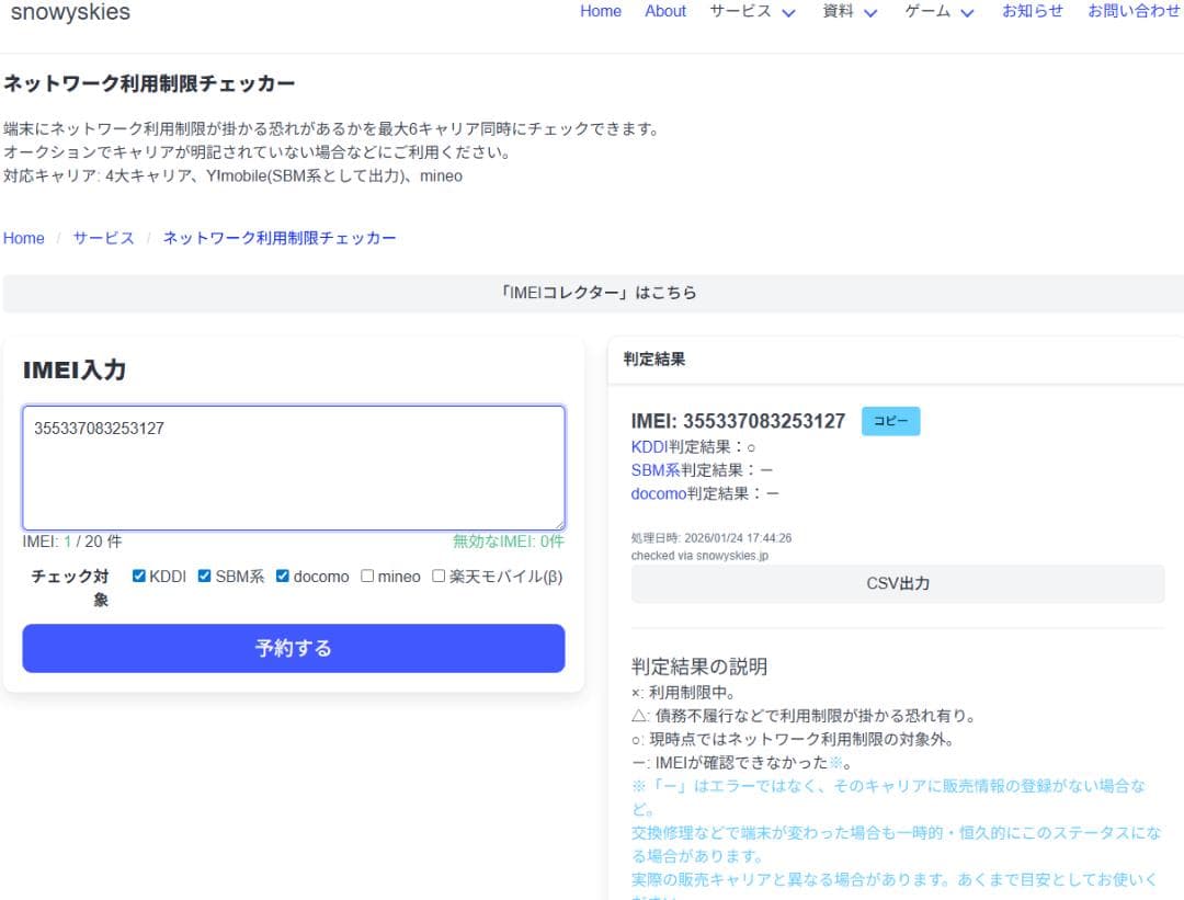 【美品】iPhone 7 シルバー 32GB SIMフリー 動作確認済み
