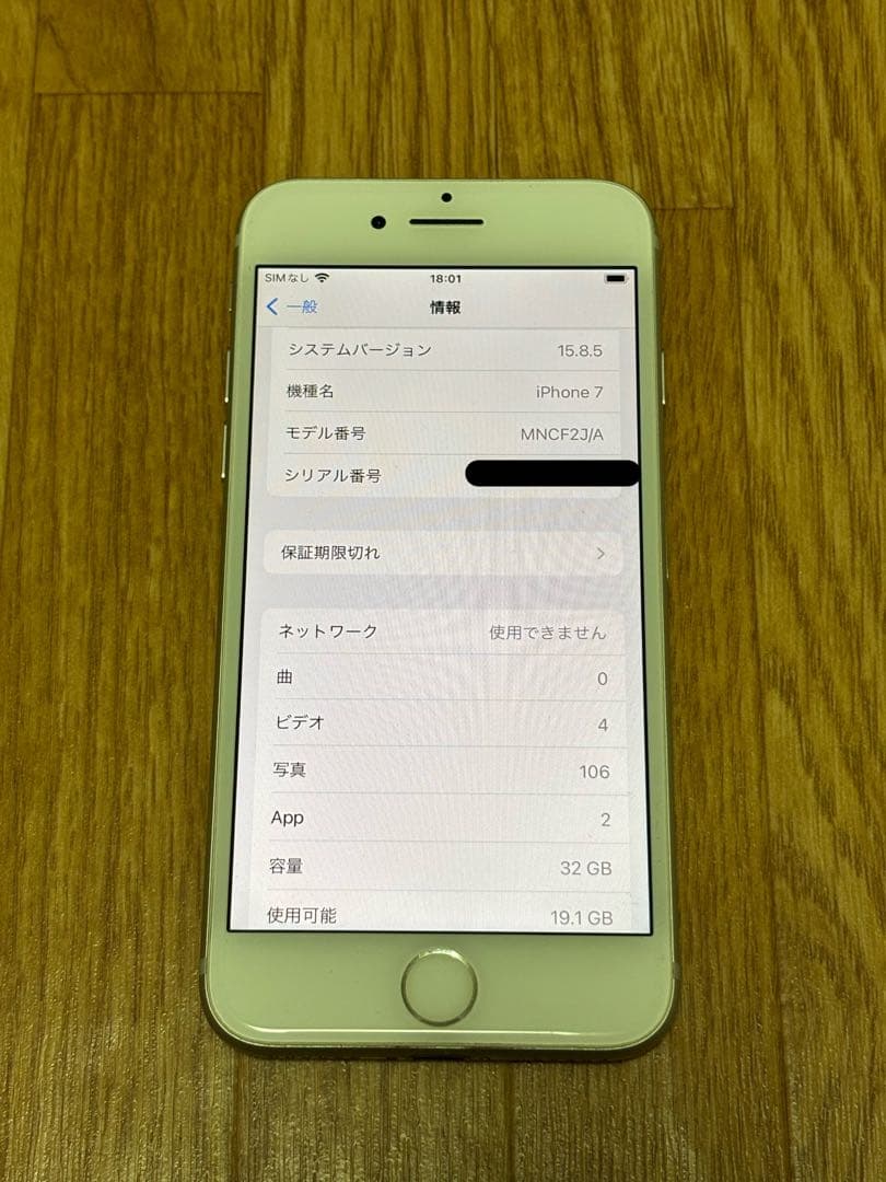 【美品】iPhone 7 シルバー 32GB SIMフリー 動作確認済み