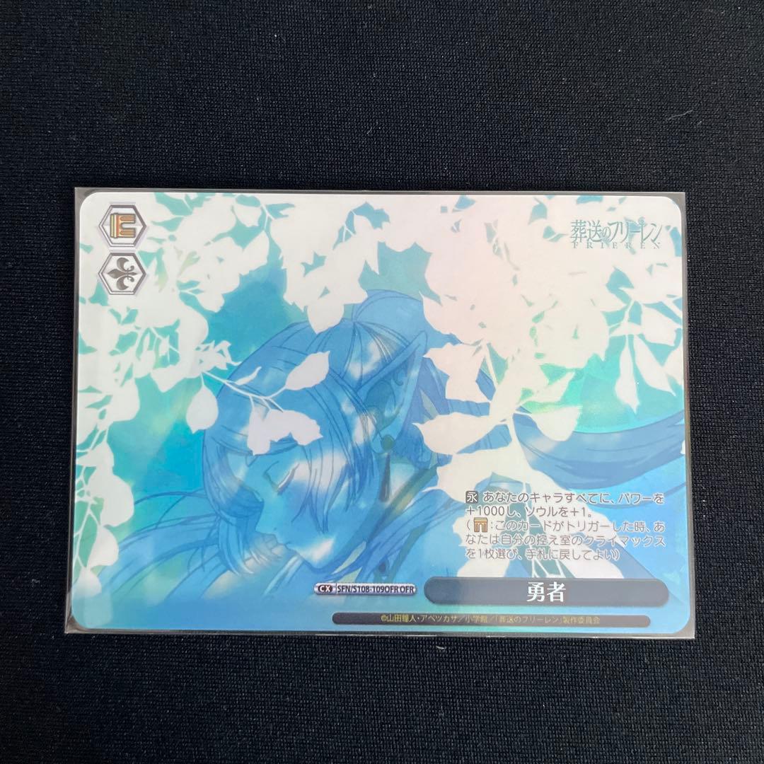 “魔法使い”フェルン SSP ヴァイスシュバルツ　葬送のフリーレン