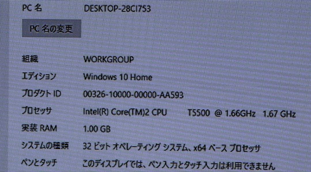 動作品 win10【オンキヨ－】HDC-1.0(S) HDオーディオコンピュータ