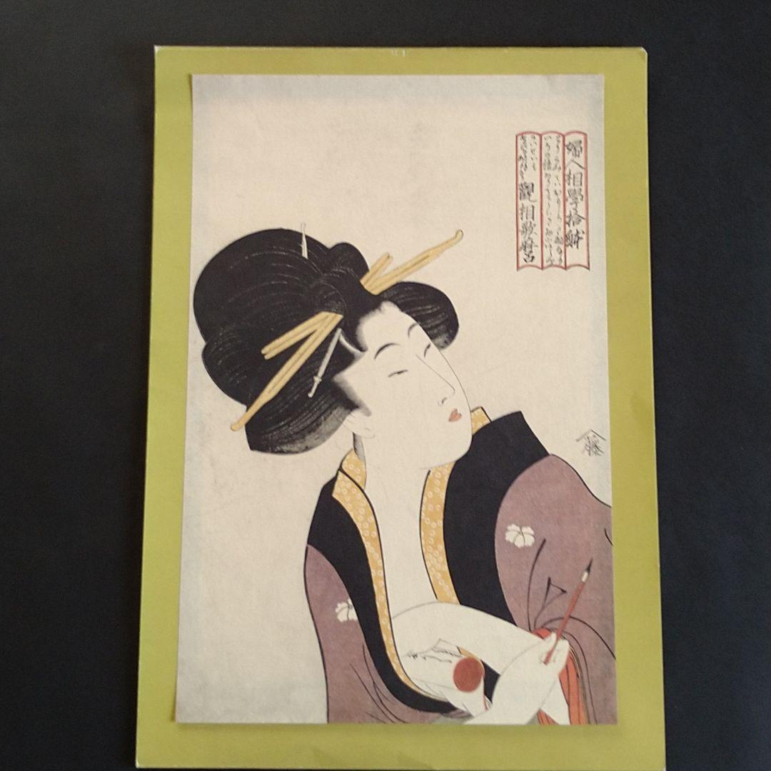 喜多川歌麿筆　大版錦絵（浮世絵）６点セット