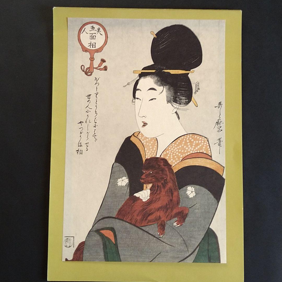 喜多川歌麿筆　大版錦絵（浮世絵）６点セット