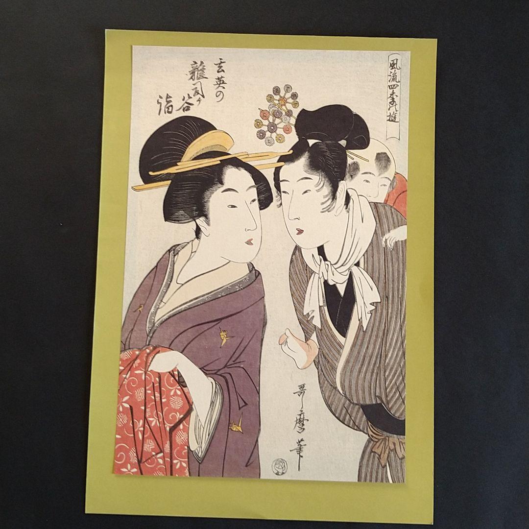 喜多川歌麿筆　大版錦絵（浮世絵）６点セット
