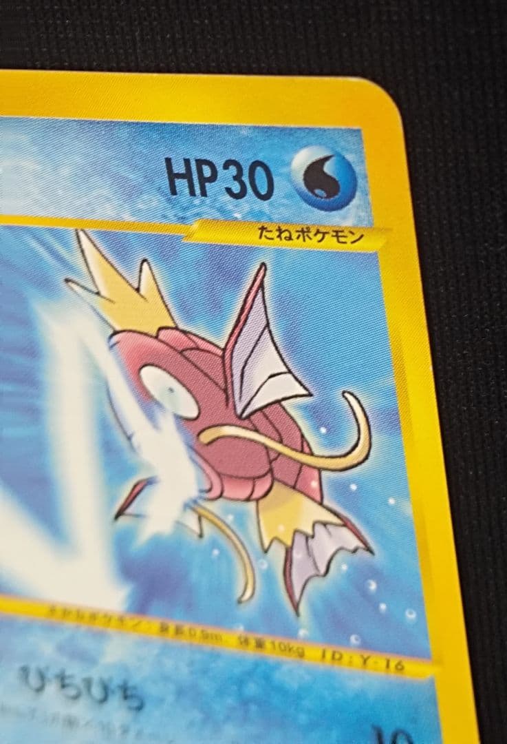 コイキング ポケモンカード web 035/048