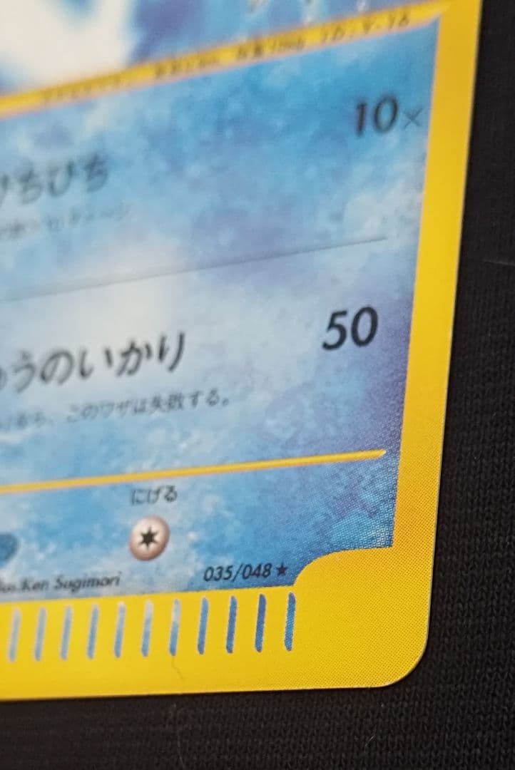 コイキング ポケモンカード web 035/048