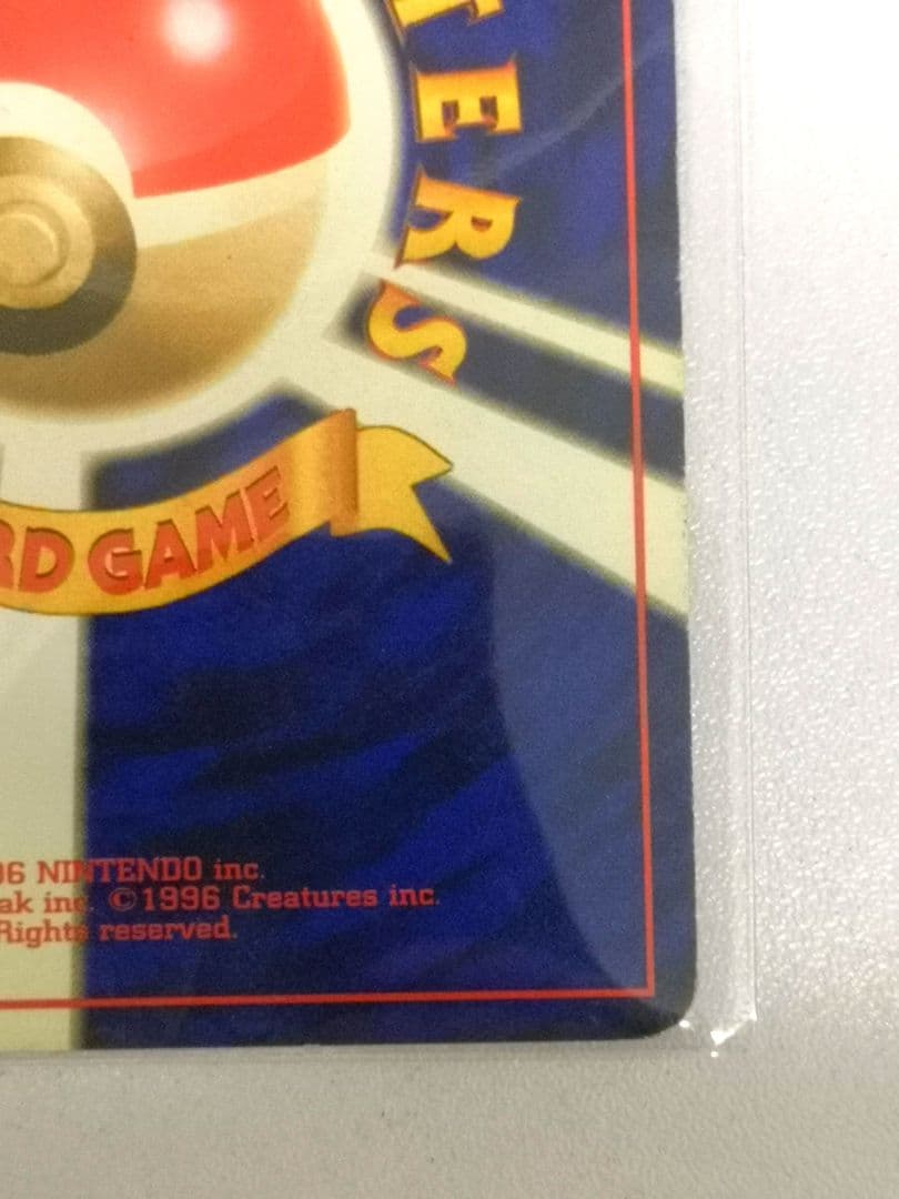 【美品】コイキング 初版マークなし ☆ポケモンカード 第1弾拡張パック