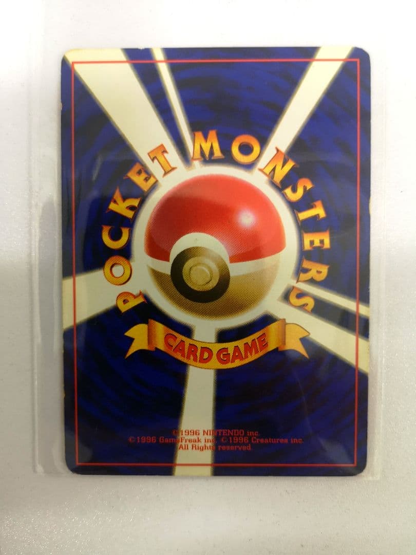 【美品】コイキング 初版マークなし ☆ポケモンカード 第1弾拡張パック