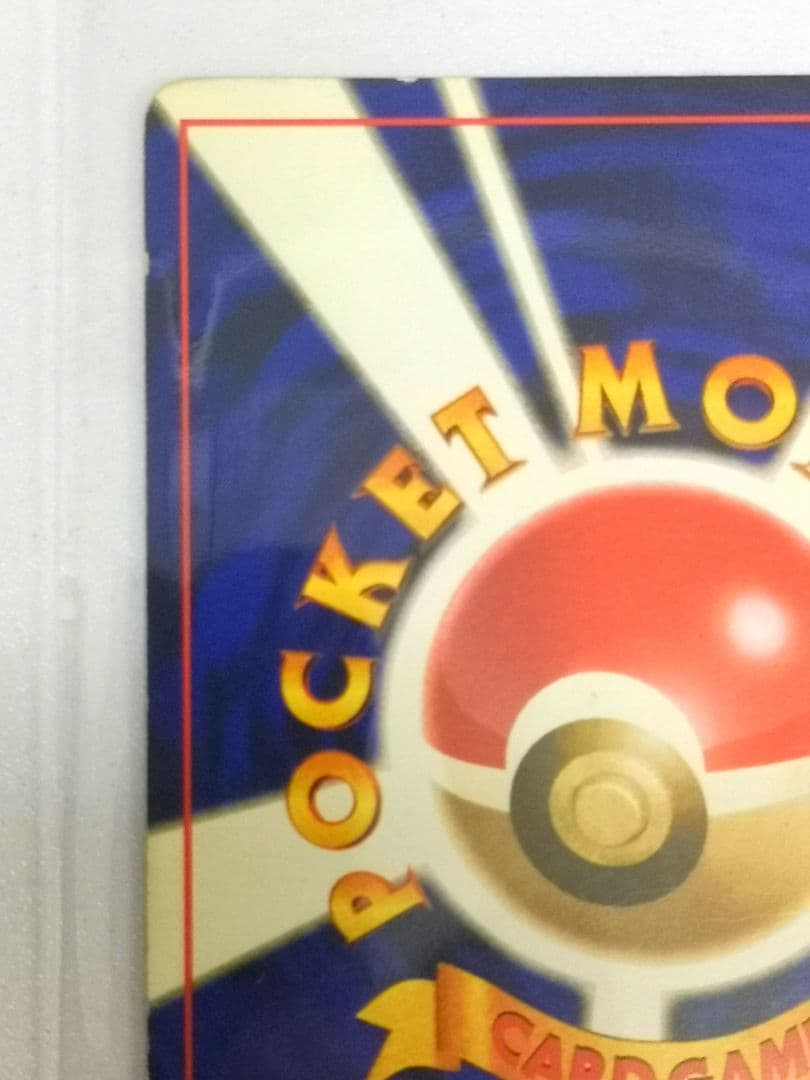 【美品】コイキング 初版マークなし ☆ポケモンカード 第1弾拡張パック