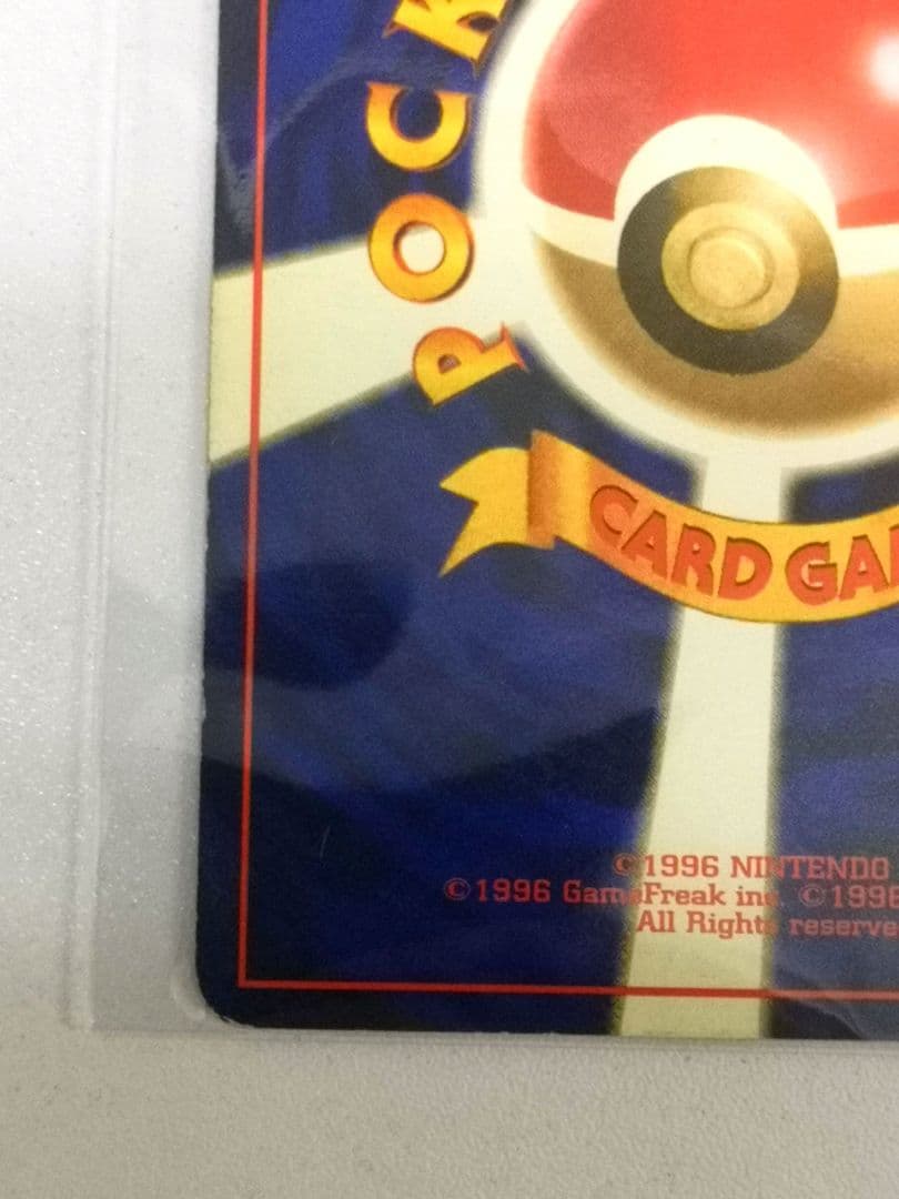 【美品】コイキング 初版マークなし ☆ポケモンカード 第1弾拡張パック