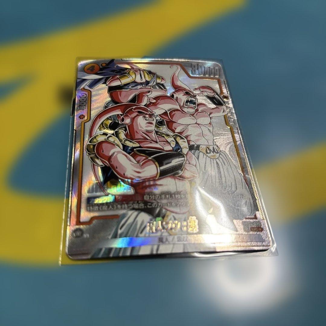 A*E様 フュージョンワールド　魔人ブウ:悪　パラレル　SB01-036 マンガ