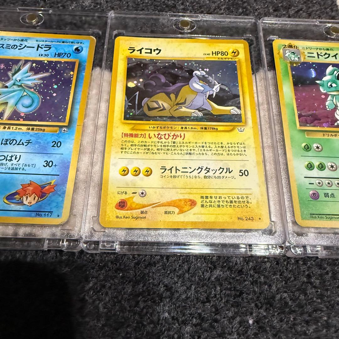 ポケモンカード 3枚セット　旧裏　ライコウ カスミのシードラ　ニドクイン