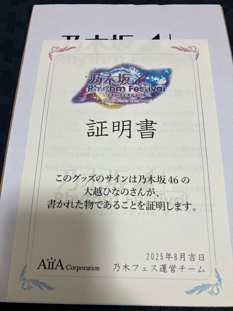 乃木フェス　大越ひなの直筆サイン入りチェキ 乃木坂46 7.5周年限定