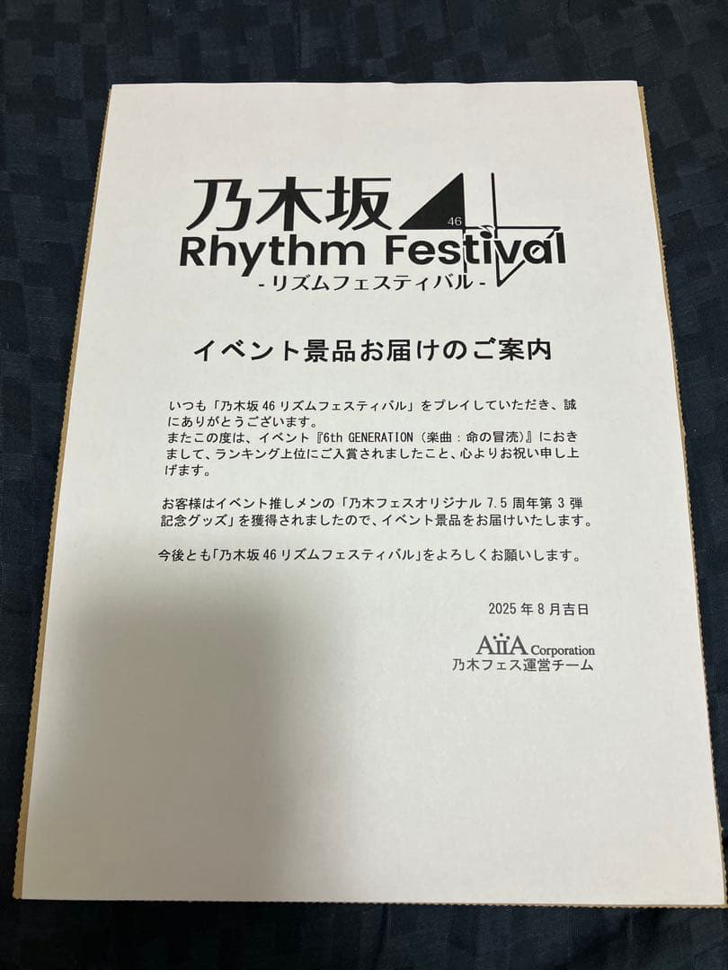 乃木フェス　大越ひなの直筆サイン入りチェキ 乃木坂46 7.5周年限定