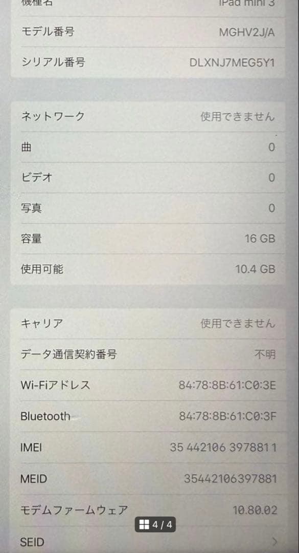 iPad本体 Apple iPad mini 3 :IWT- 16GB