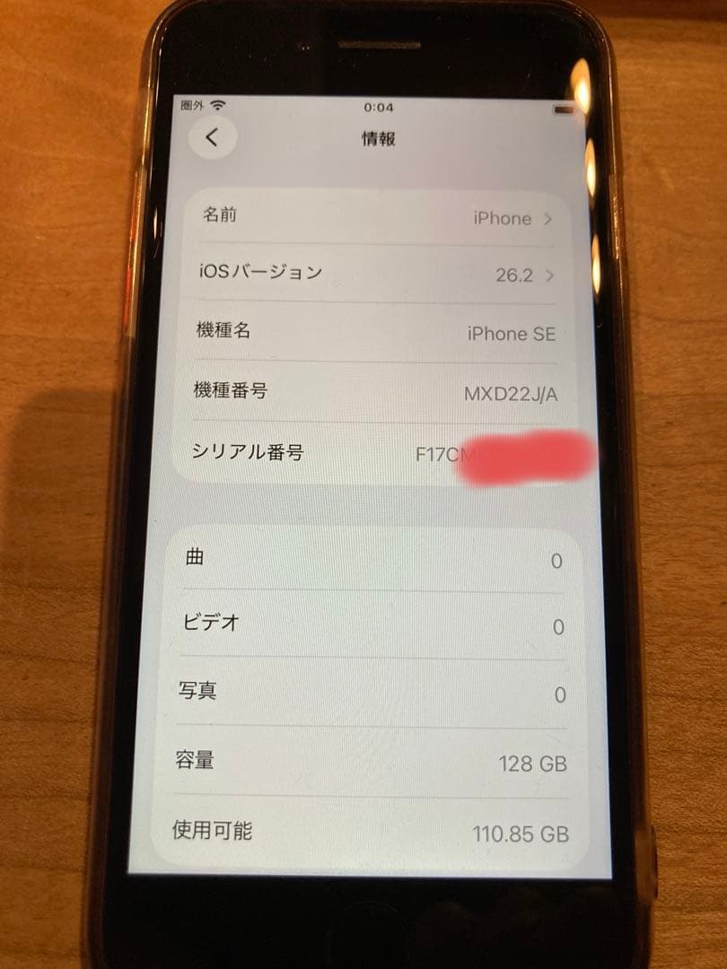 スマートフォン本体 Apple iPhoneSE2 128GB PRODUCT RED