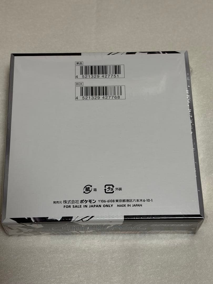 ポケモンカードゲーム ブラックボルト BOX 拡張パック シュリンク付き