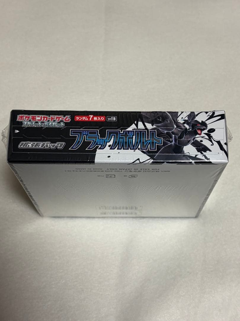 ポケモンカードゲーム ブラックボルト BOX 拡張パック シュリンク付き