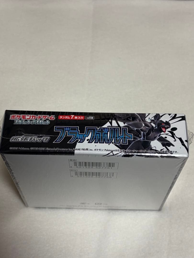 ポケモンカードゲーム ブラックボルト BOX 拡張パック シュリンク付き