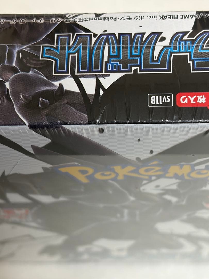ポケモンカードゲーム ブラックボルト BOX 拡張パック シュリンク付き