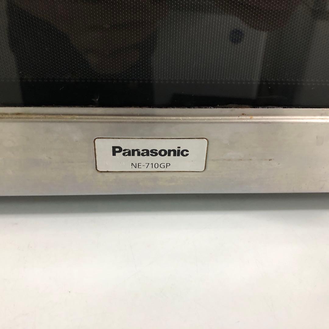 中古⚪️Panasonic NE-710GP 業務用電子レンジ