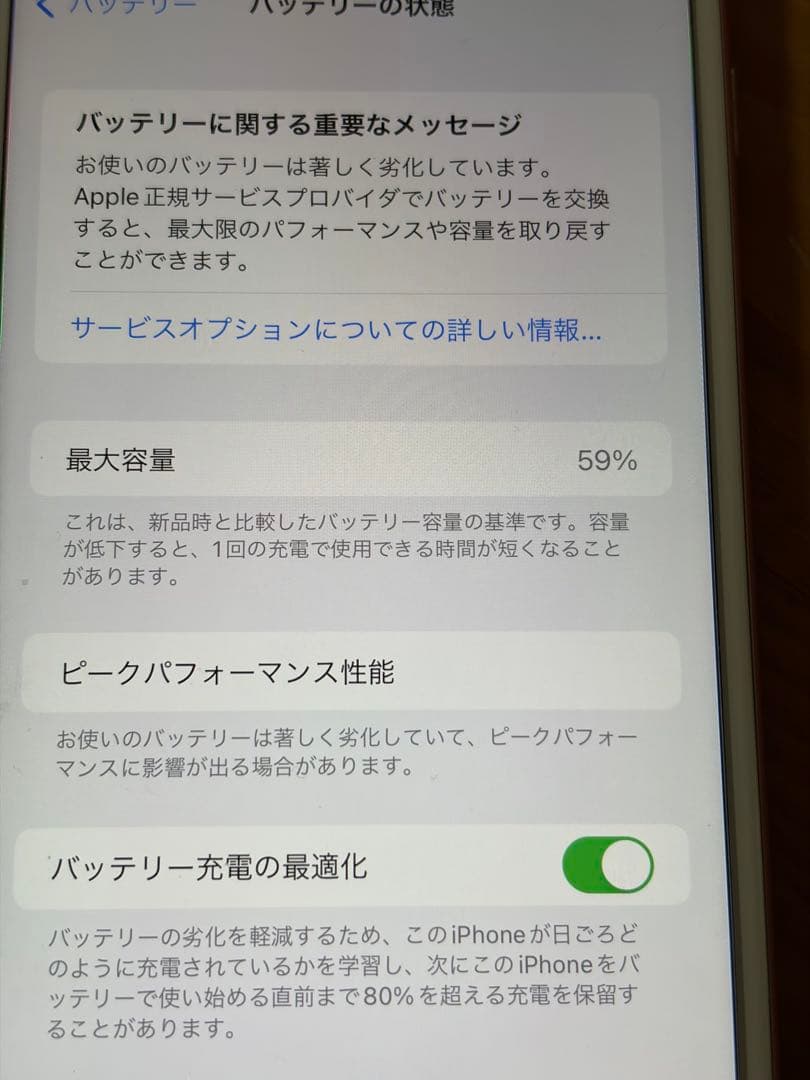 iPhone 7 Plus［128GB ］ローズゴールド　SIMロック解除　箱付