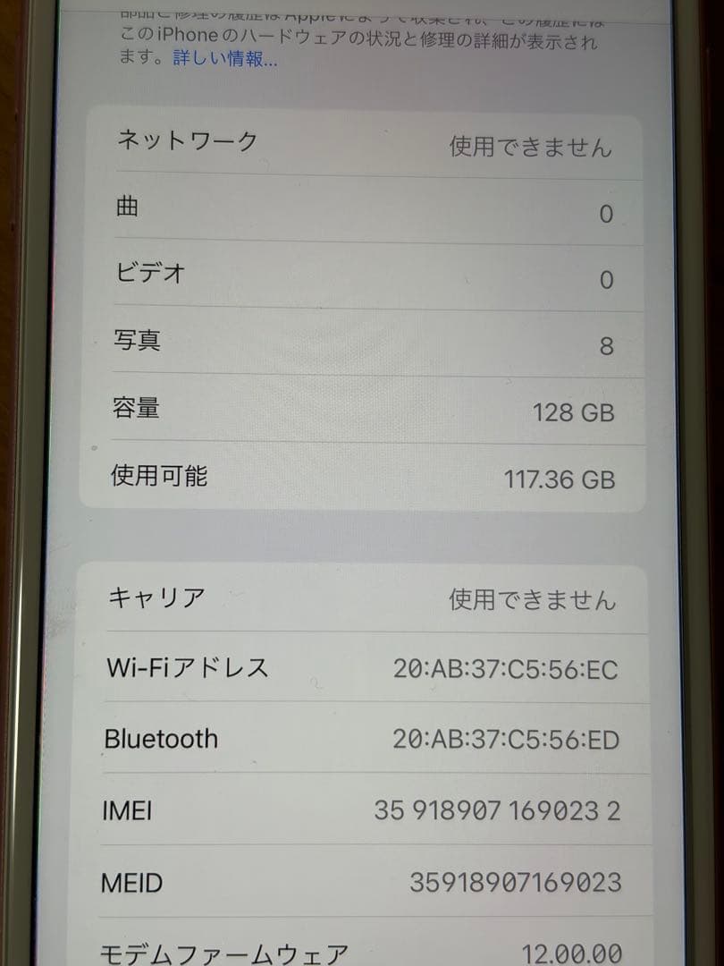 iPhone 7 Plus［128GB ］ローズゴールド　SIMロック解除　箱付